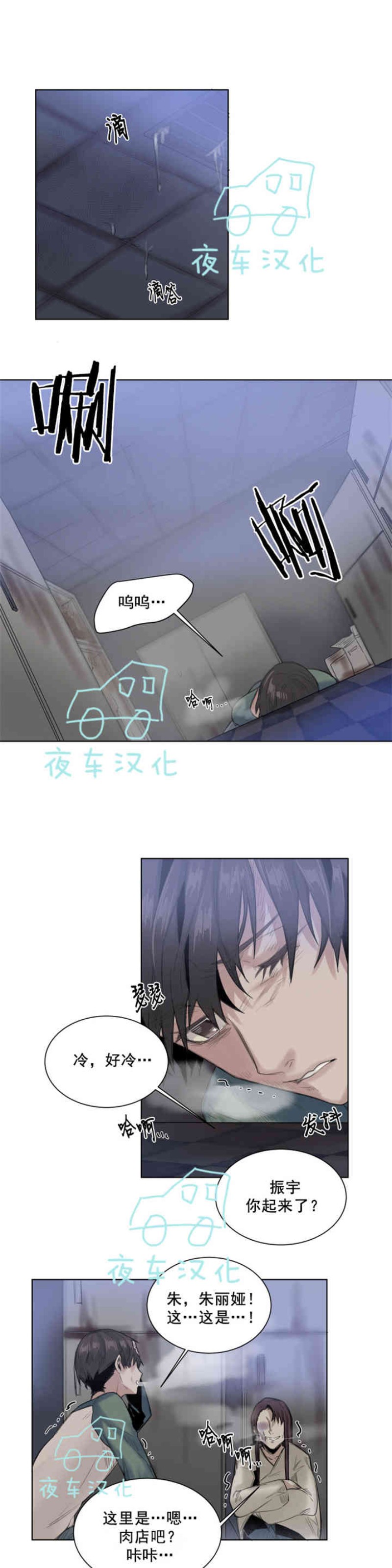 《死亡之鸟的凝视》漫画最新章节第19-22话 第一季完结免费下拉式在线观看章节第【32】张图片