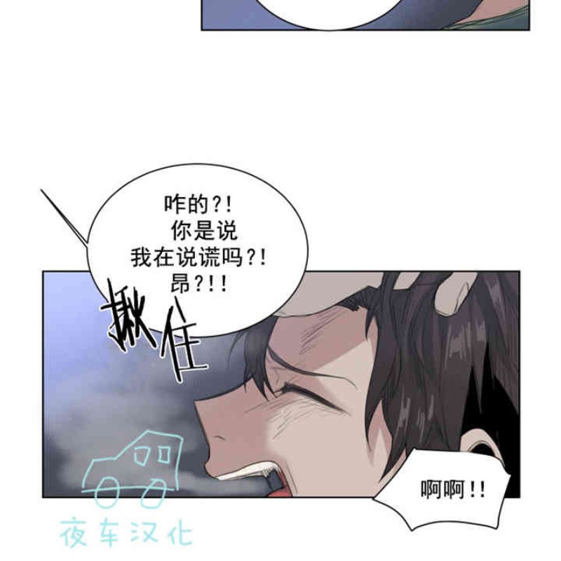 《死亡之鸟的凝视》漫画最新章节第19-22话 第一季完结免费下拉式在线观看章节第【35】张图片