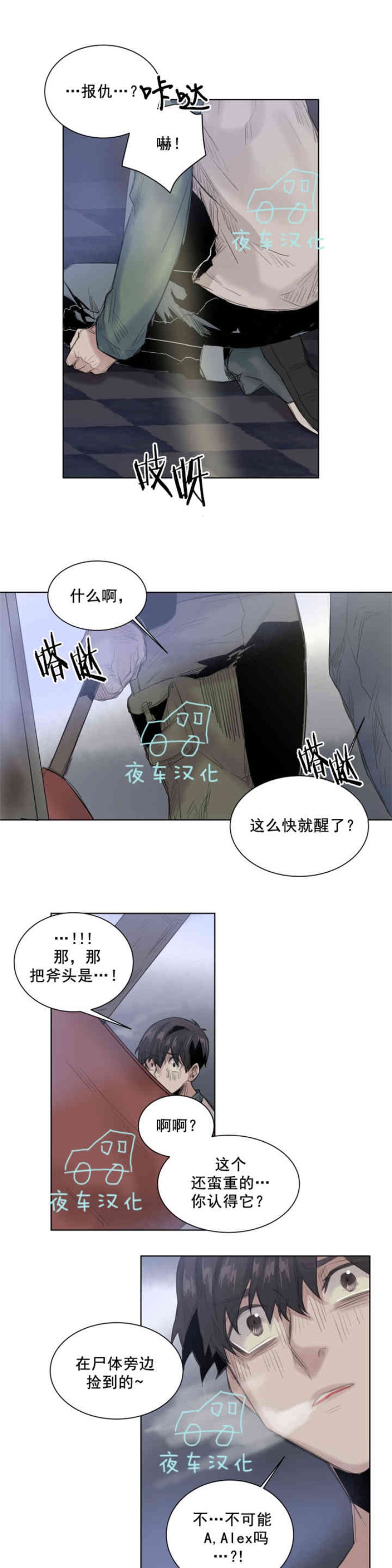 《死亡之鸟的凝视》漫画最新章节第19-22话 第一季完结免费下拉式在线观看章节第【34】张图片