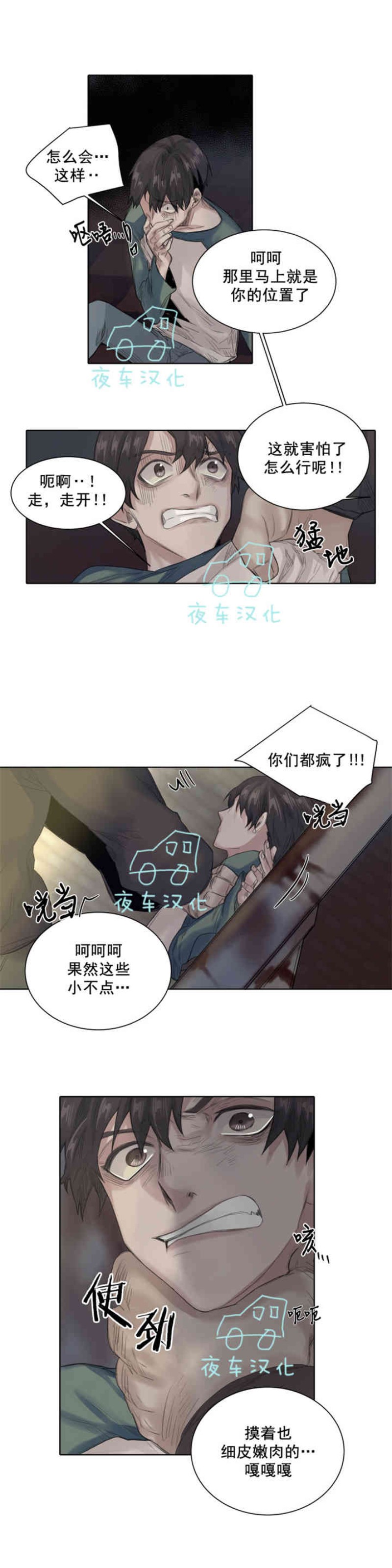 《死亡之鸟的凝视》漫画最新章节第19-22话 第一季完结免费下拉式在线观看章节第【36】张图片