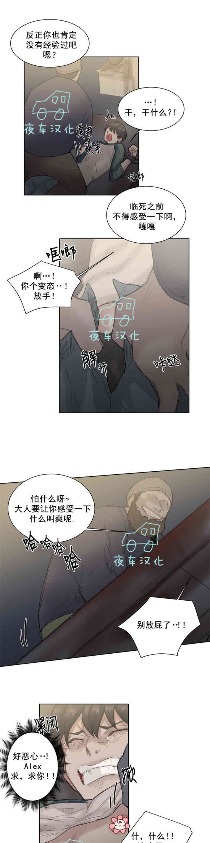 《死亡之鸟的凝视》漫画最新章节第19-22话 第一季完结免费下拉式在线观看章节第【38】张图片