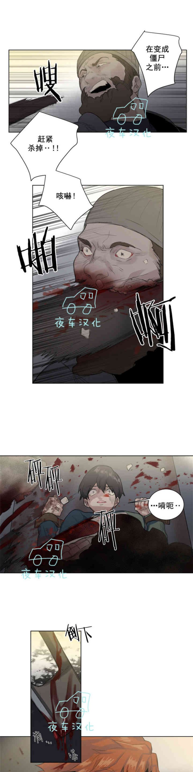 《死亡之鸟的凝视》漫画最新章节第19-22话 第一季完结免费下拉式在线观看章节第【40】张图片