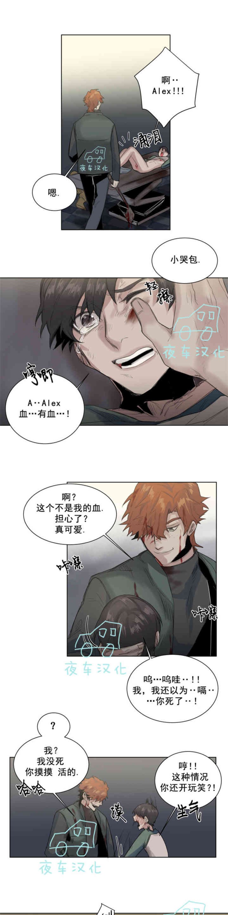 《死亡之鸟的凝视》漫画最新章节第19-22话 第一季完结免费下拉式在线观看章节第【42】张图片