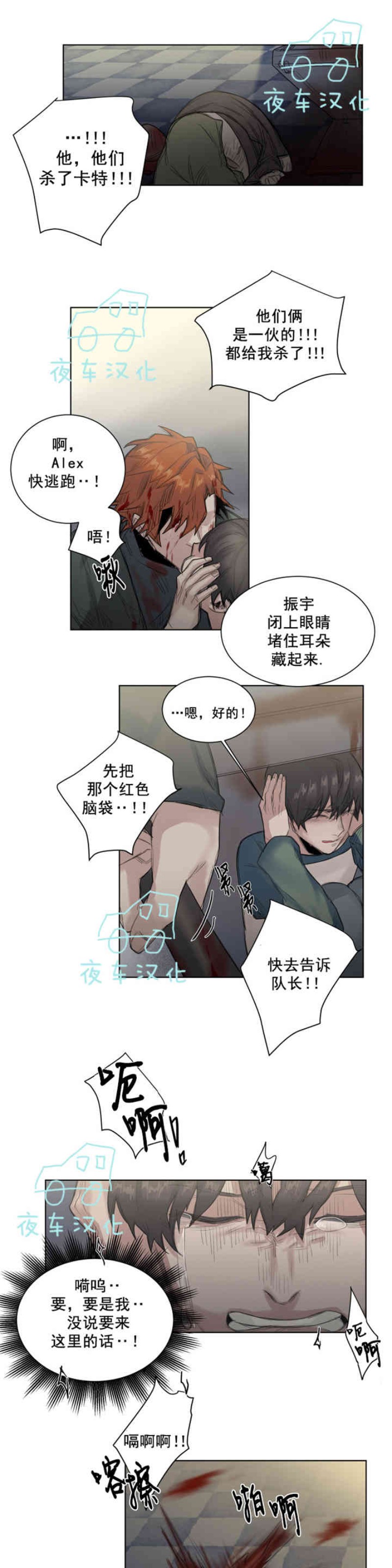 《死亡之鸟的凝视》漫画最新章节第19-22话 第一季完结免费下拉式在线观看章节第【44】张图片