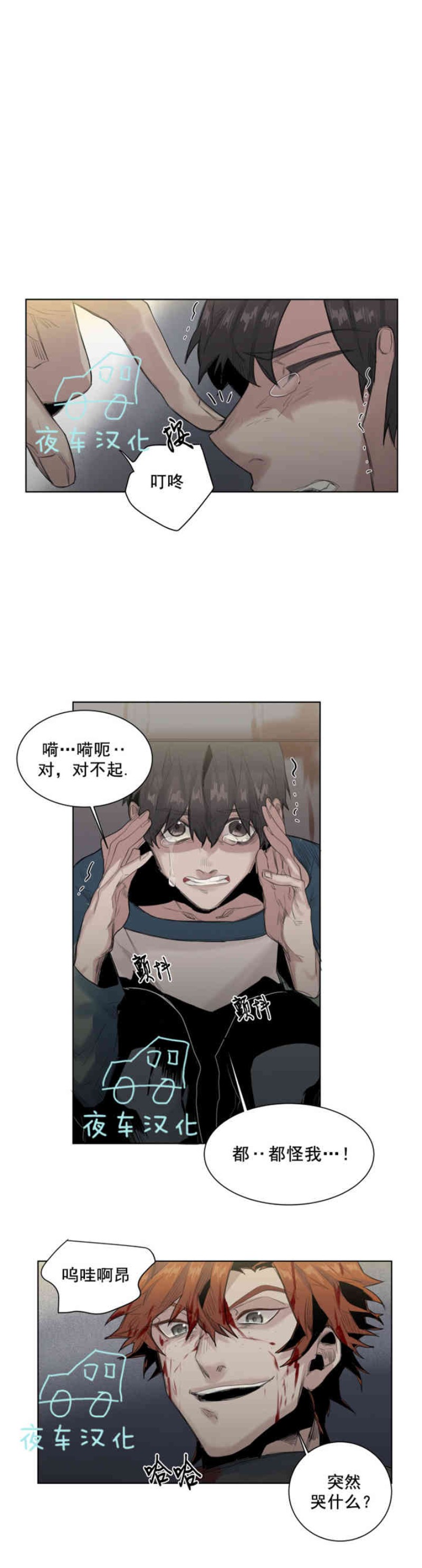 《死亡之鸟的凝视》漫画最新章节第19-22话 第一季完结免费下拉式在线观看章节第【46】张图片