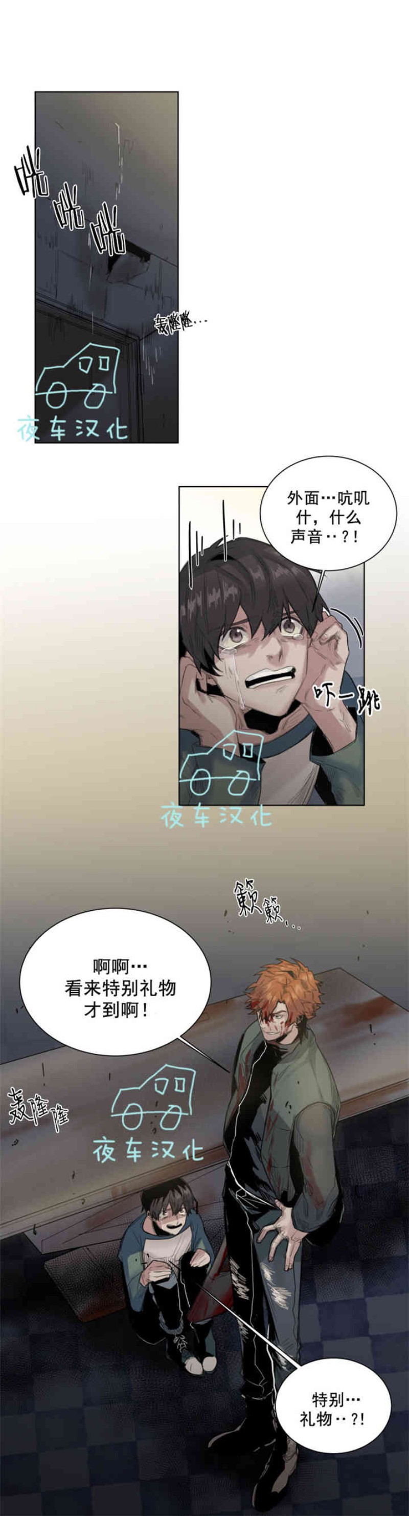 《死亡之鸟的凝视》漫画最新章节第19-22话 第一季完结免费下拉式在线观看章节第【47】张图片