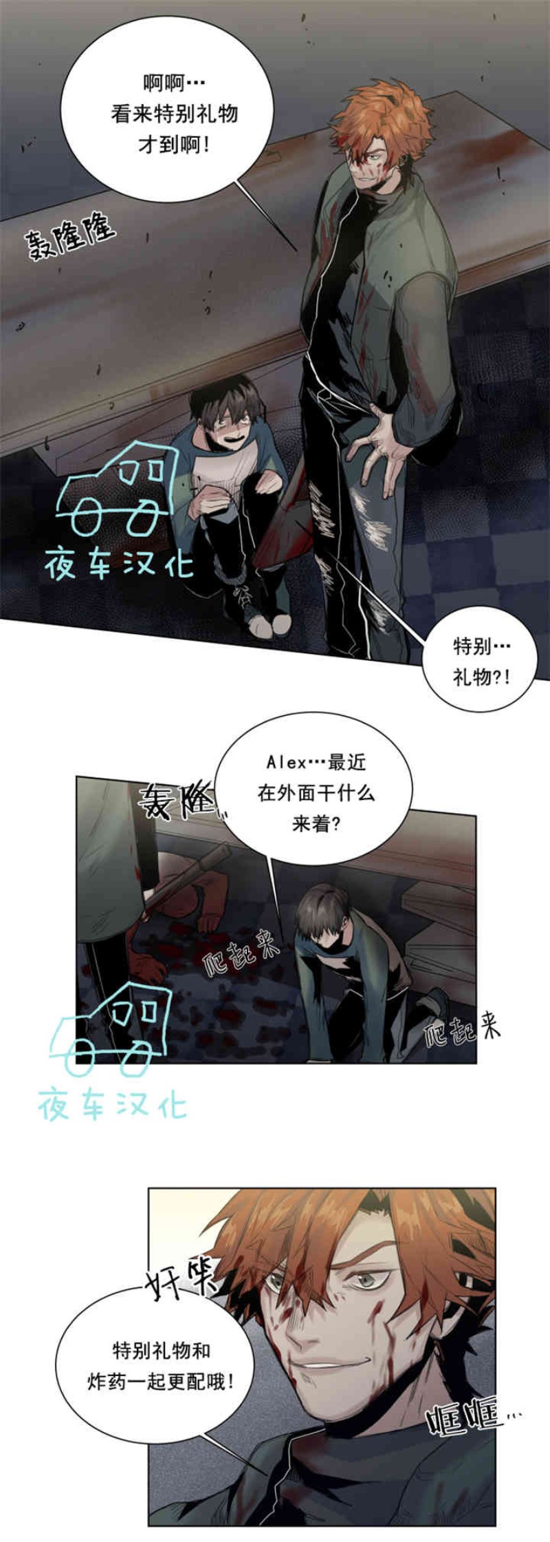 《死亡之鸟的凝视》漫画最新章节第19-22话 第一季完结免费下拉式在线观看章节第【49】张图片