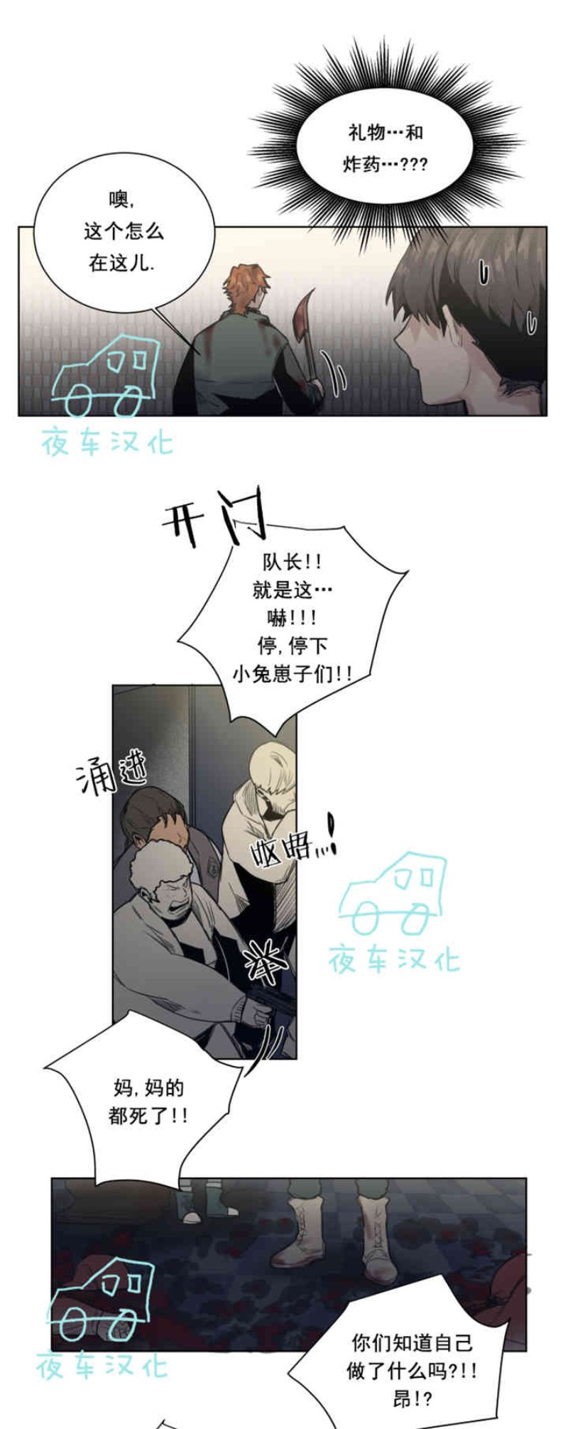 《死亡之鸟的凝视》漫画最新章节第19-22话 第一季完结免费下拉式在线观看章节第【50】张图片