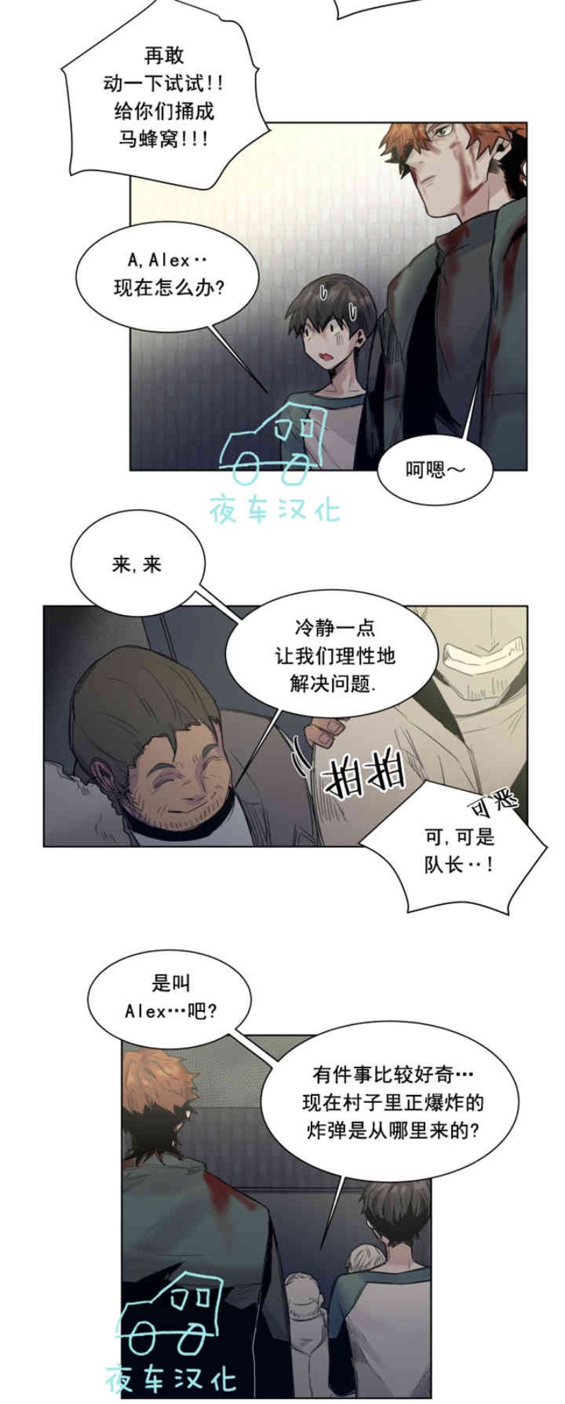 《死亡之鸟的凝视》漫画最新章节第19-22话 第一季完结免费下拉式在线观看章节第【51】张图片