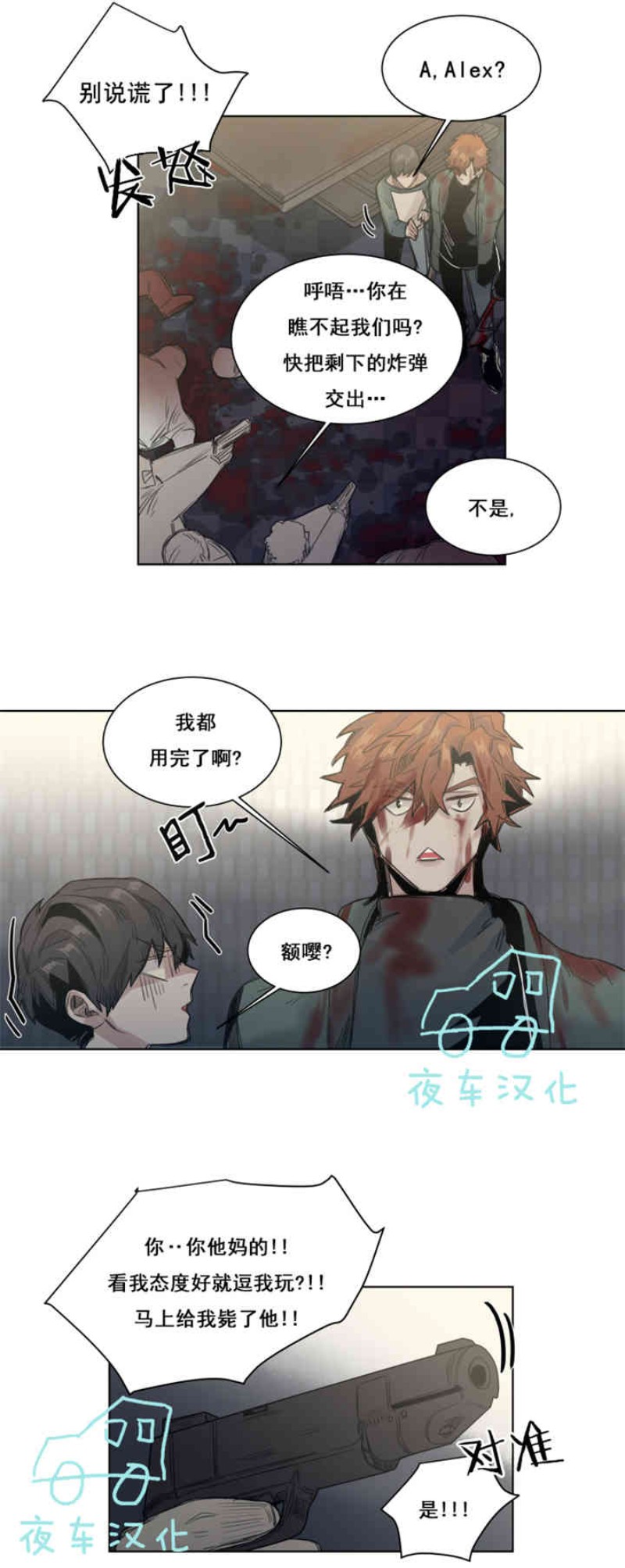 《死亡之鸟的凝视》漫画最新章节第19-22话 第一季完结免费下拉式在线观看章节第【53】张图片