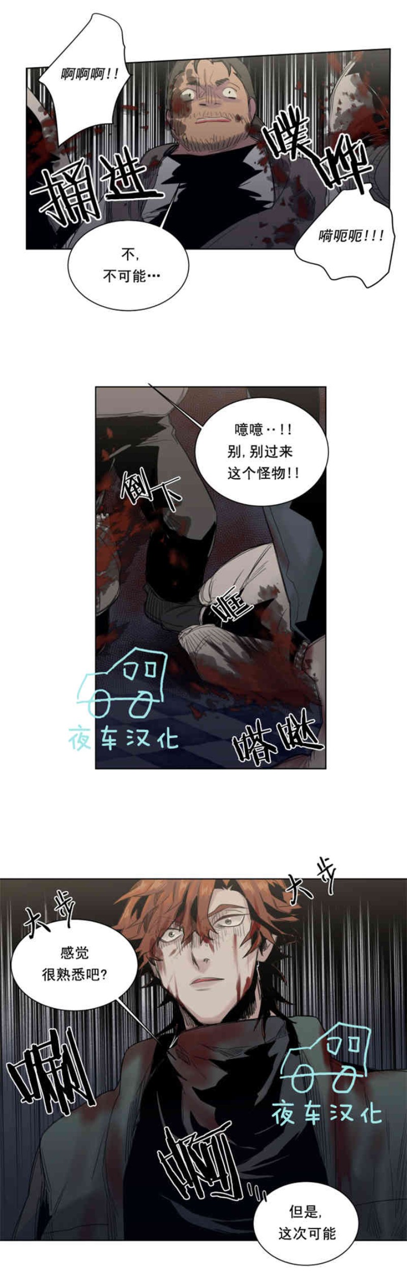 《死亡之鸟的凝视》漫画最新章节第19-22话 第一季完结免费下拉式在线观看章节第【55】张图片