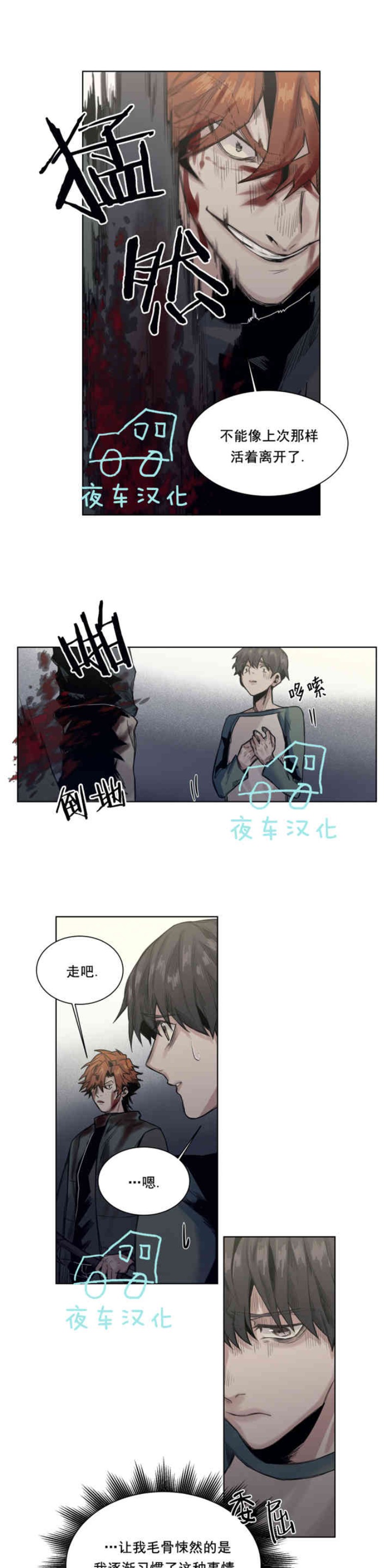 《死亡之鸟的凝视》漫画最新章节第19-22话 第一季完结免费下拉式在线观看章节第【56】张图片