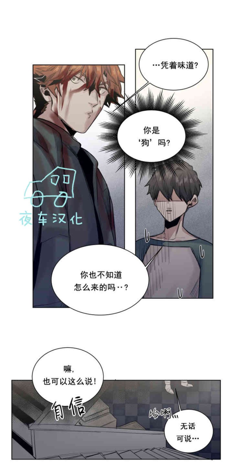 《死亡之鸟的凝视》漫画最新章节第19-22话 第一季完结免费下拉式在线观看章节第【59】张图片