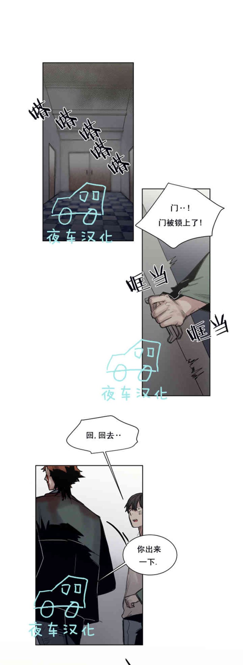 《死亡之鸟的凝视》漫画最新章节第19-22话 第一季完结免费下拉式在线观看章节第【62】张图片