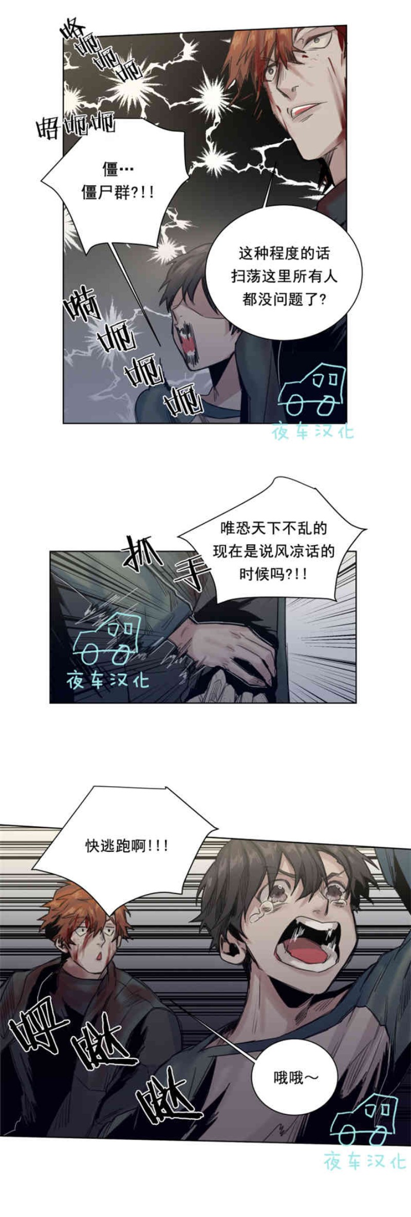 《死亡之鸟的凝视》漫画最新章节第19-22话 第一季完结免费下拉式在线观看章节第【61】张图片