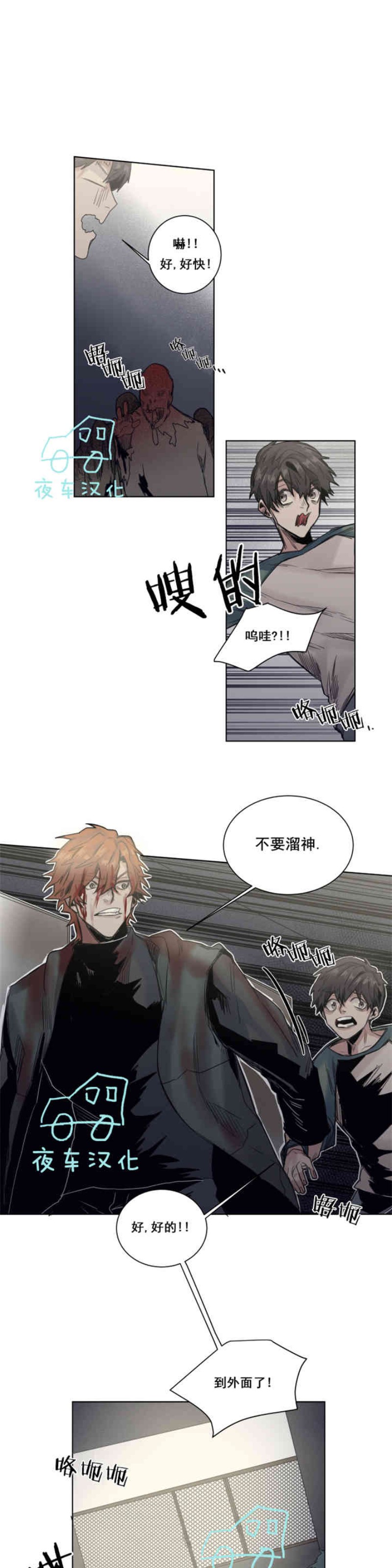 《死亡之鸟的凝视》漫画最新章节第19-22话 第一季完结免费下拉式在线观看章节第【64】张图片