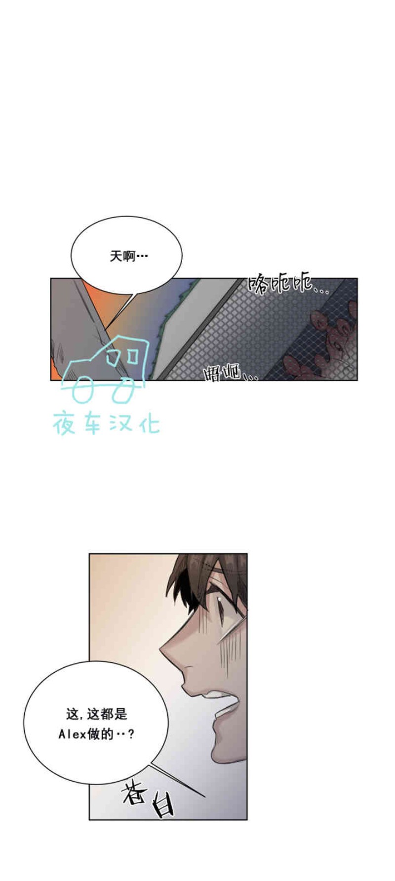 《死亡之鸟的凝视》漫画最新章节第19-22话 第一季完结免费下拉式在线观看章节第【68】张图片