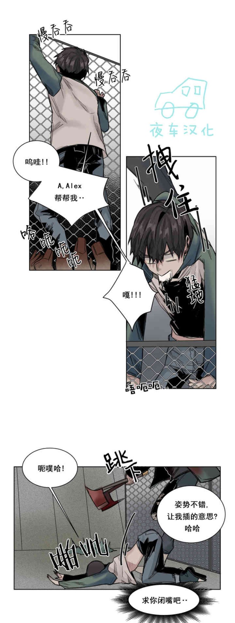 《死亡之鸟的凝视》漫画最新章节第19-22话 第一季完结免费下拉式在线观看章节第【67】张图片