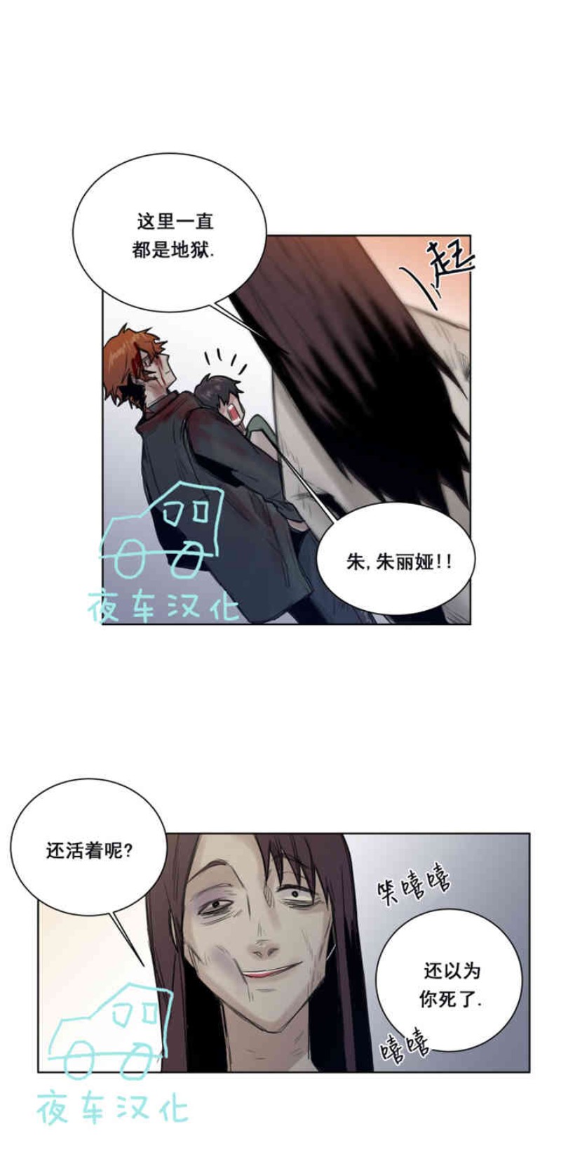 《死亡之鸟的凝视》漫画最新章节第19-22话 第一季完结免费下拉式在线观看章节第【70】张图片