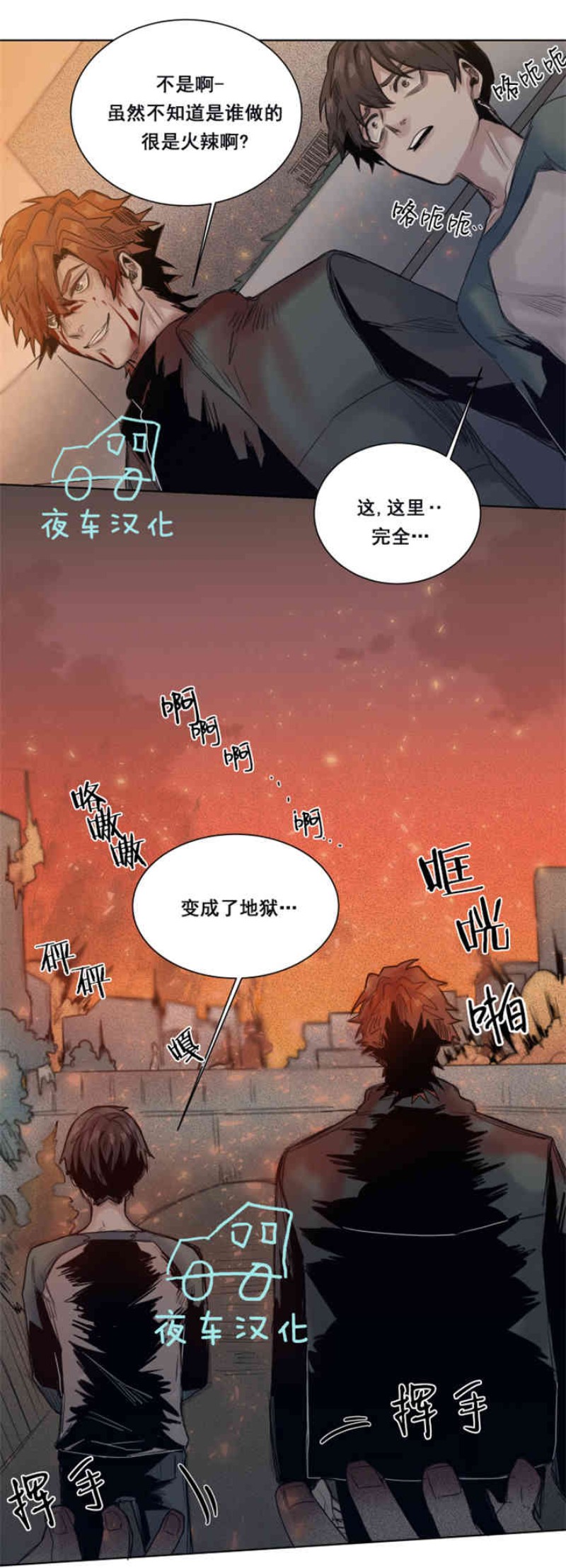 《死亡之鸟的凝视》漫画最新章节第19-22话 第一季完结免费下拉式在线观看章节第【69】张图片