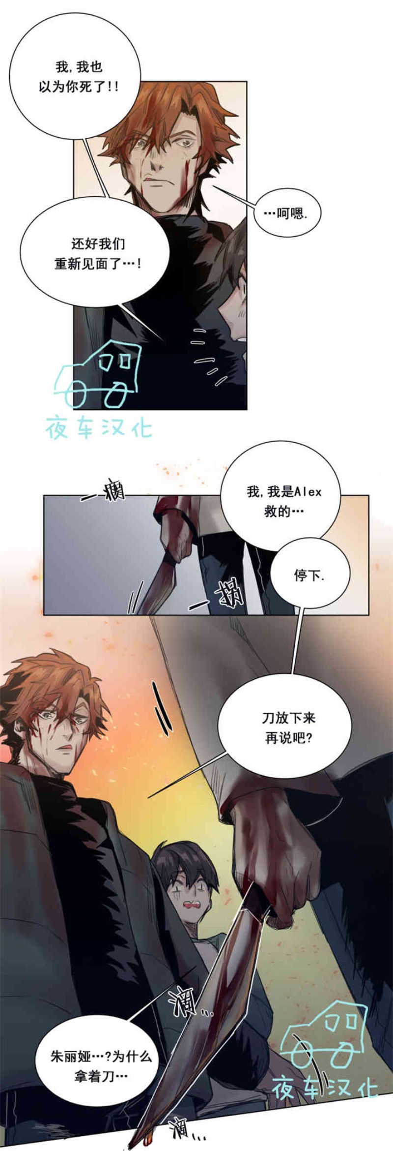 《死亡之鸟的凝视》漫画最新章节第19-22话 第一季完结免费下拉式在线观看章节第【71】张图片