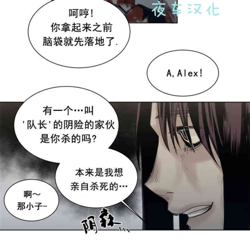 《死亡之鸟的凝视》漫画最新章节第19-22话 第一季完结免费下拉式在线观看章节第【74】张图片