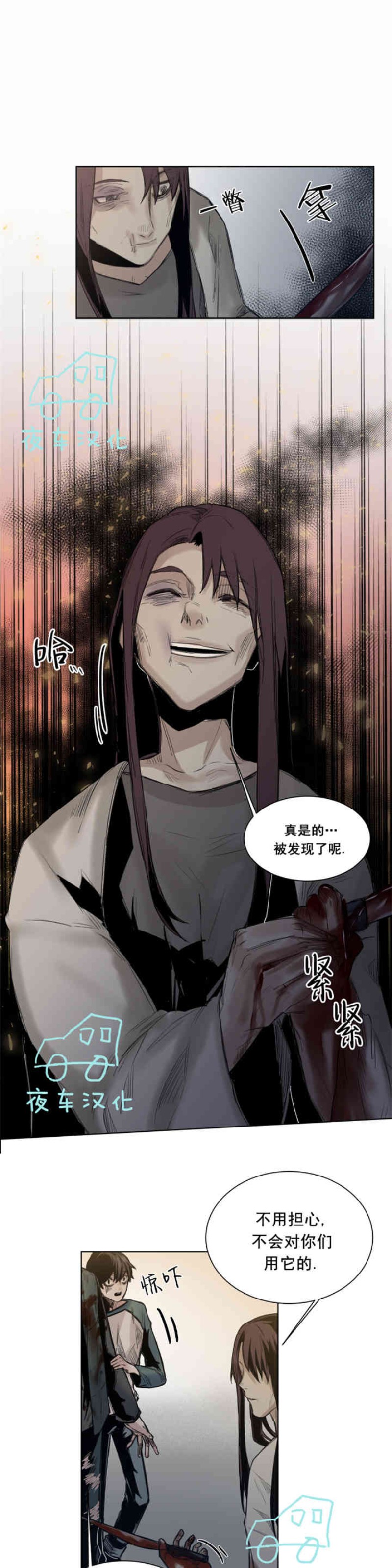 《死亡之鸟的凝视》漫画最新章节第19-22话 第一季完结免费下拉式在线观看章节第【73】张图片