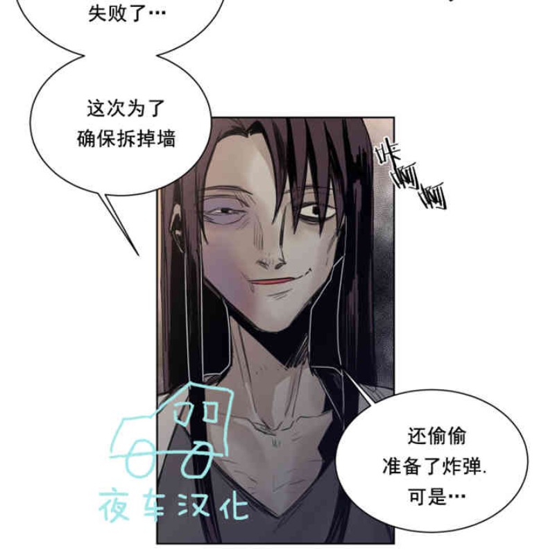 《死亡之鸟的凝视》漫画最新章节第19-22话 第一季完结免费下拉式在线观看章节第【76】张图片