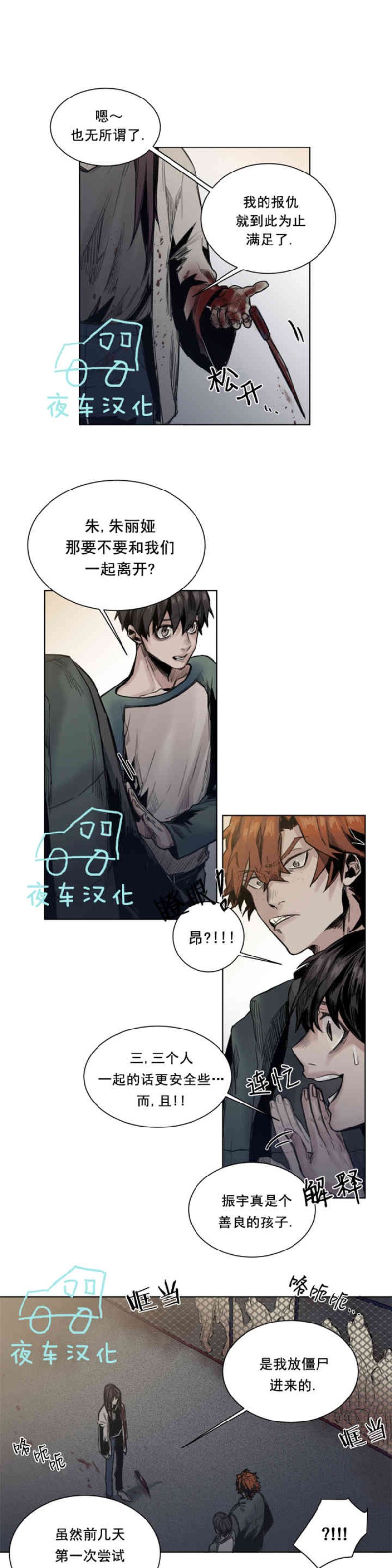 《死亡之鸟的凝视》漫画最新章节第19-22话 第一季完结免费下拉式在线观看章节第【75】张图片