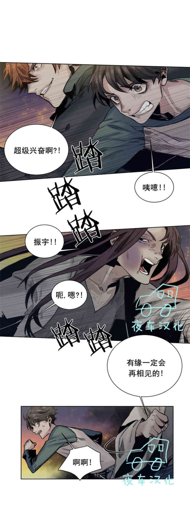 《死亡之鸟的凝视》漫画最新章节第19-22话 第一季完结免费下拉式在线观看章节第【79】张图片