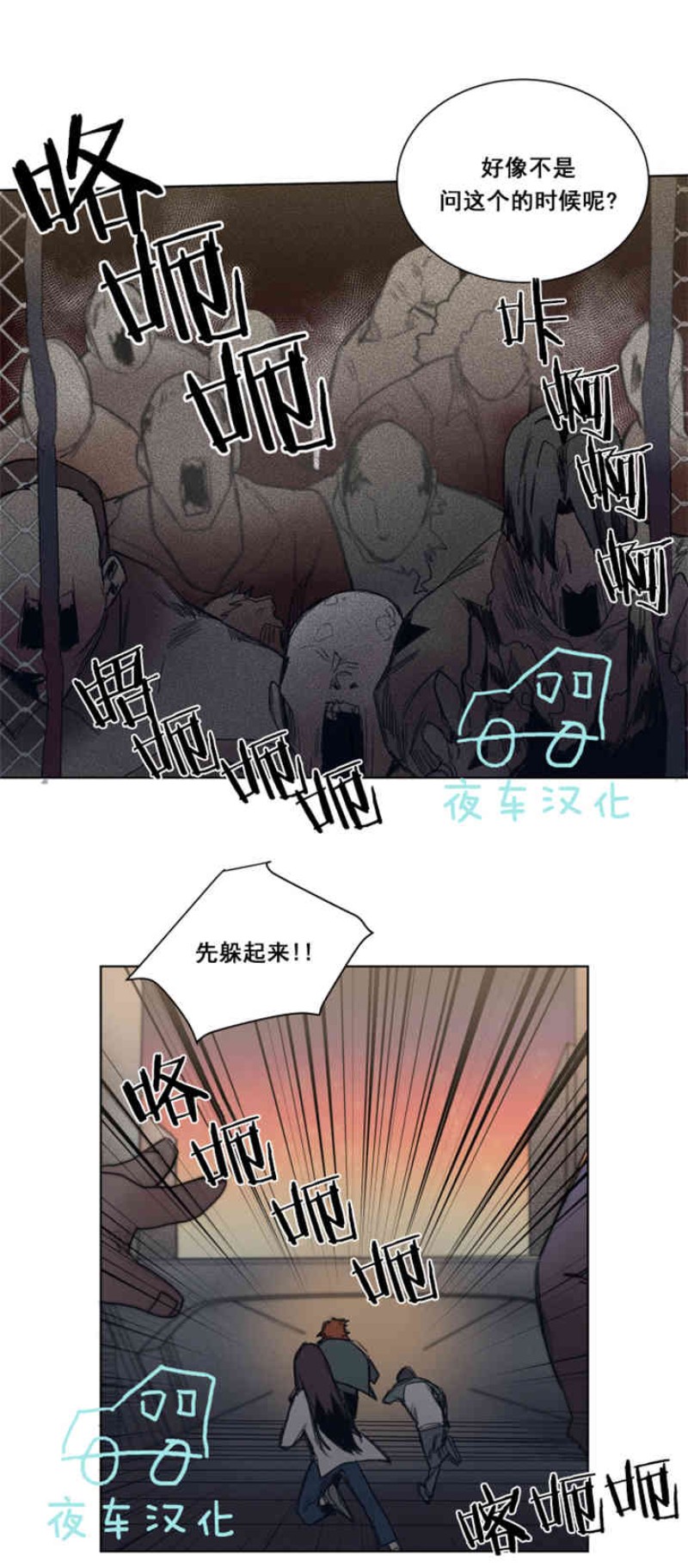 《死亡之鸟的凝视》漫画最新章节第19-22话 第一季完结免费下拉式在线观看章节第【78】张图片