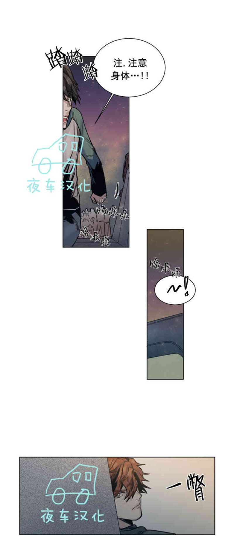 《死亡之鸟的凝视》漫画最新章节第19-22话 第一季完结免费下拉式在线观看章节第【80】张图片