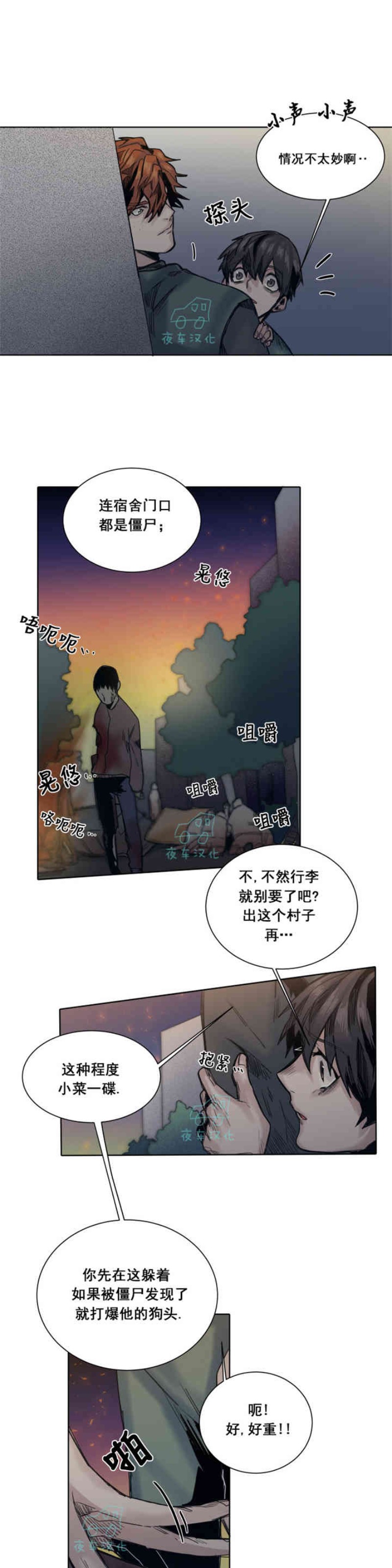 《死亡之鸟的凝视》漫画最新章节第19-22话 第一季完结免费下拉式在线观看章节第【81】张图片