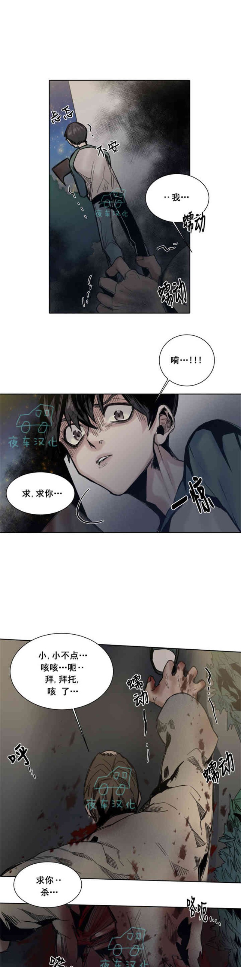 《死亡之鸟的凝视》漫画最新章节第19-22话 第一季完结免费下拉式在线观看章节第【83】张图片