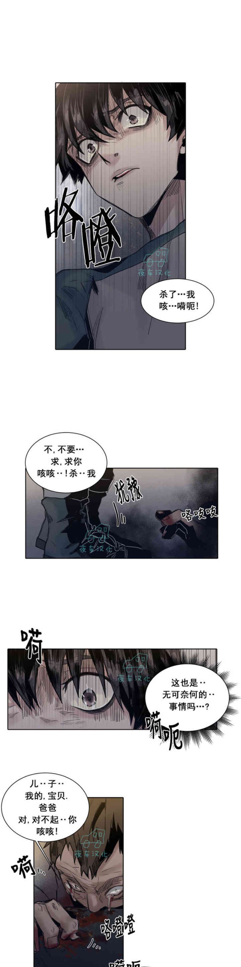 《死亡之鸟的凝视》漫画最新章节第19-22话 第一季完结免费下拉式在线观看章节第【85】张图片