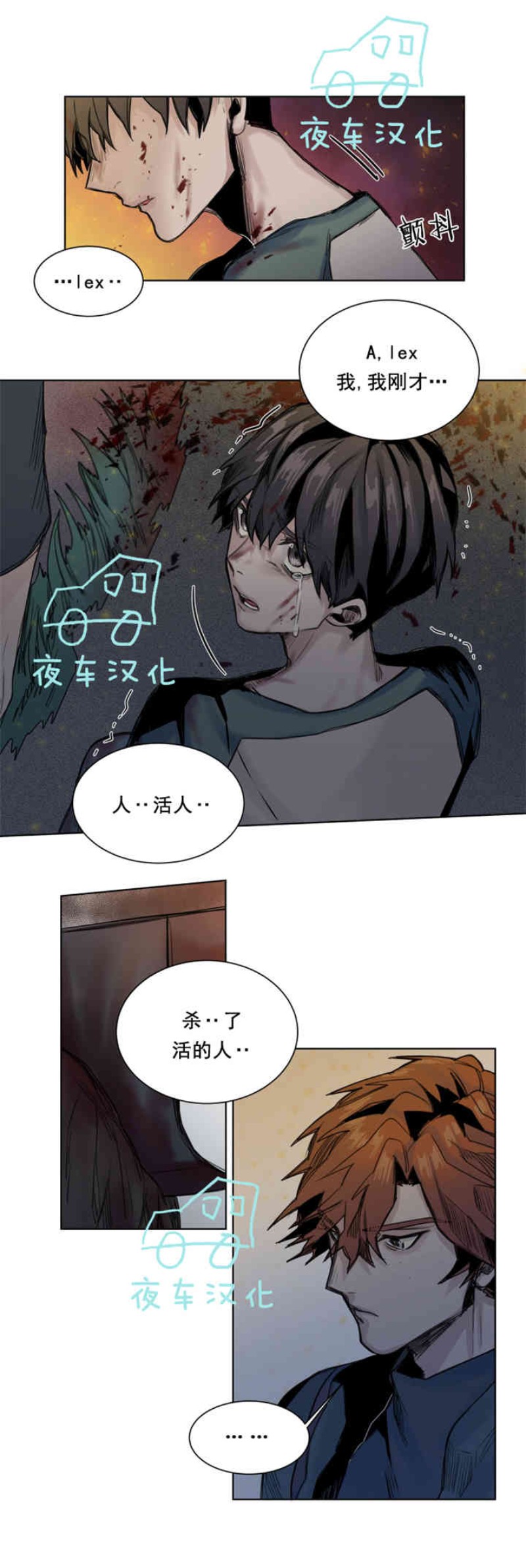 《死亡之鸟的凝视》漫画最新章节第19-22话 第一季完结免费下拉式在线观看章节第【93】张图片