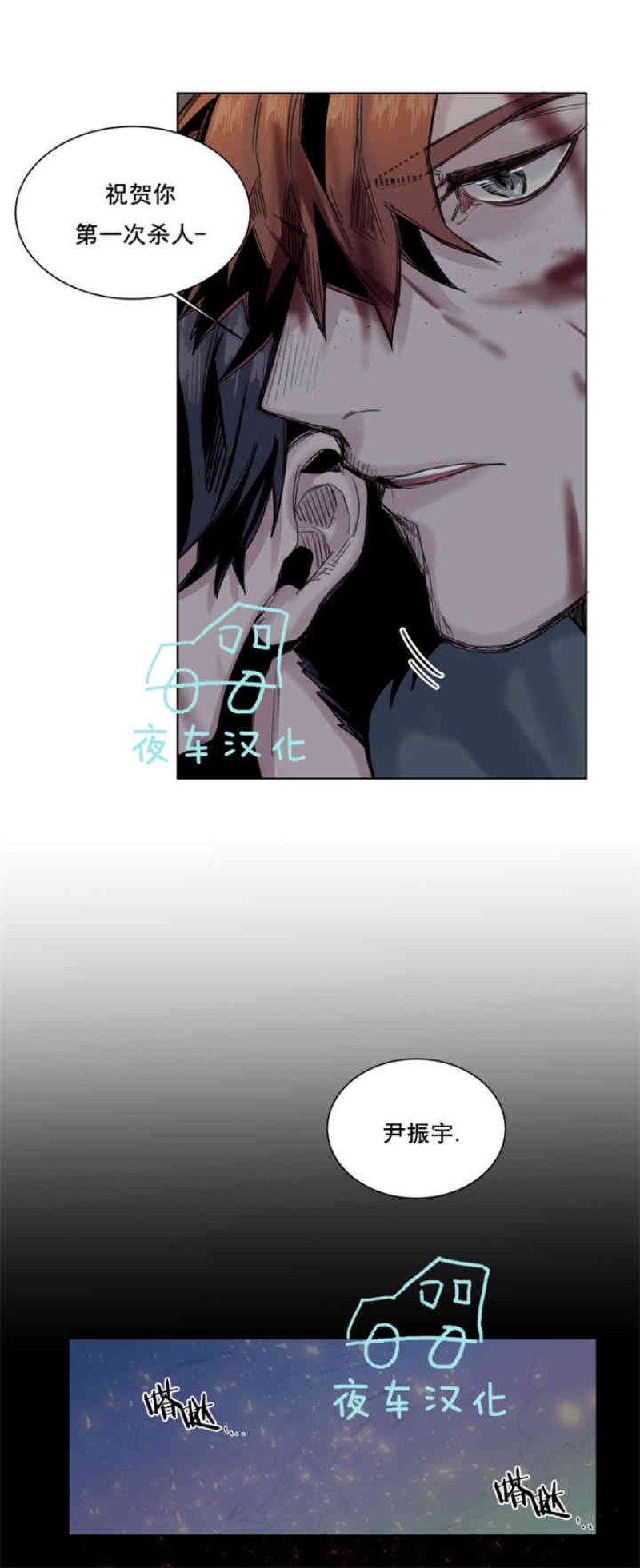 《死亡之鸟的凝视》漫画最新章节第19-22话 第一季完结免费下拉式在线观看章节第【96】张图片