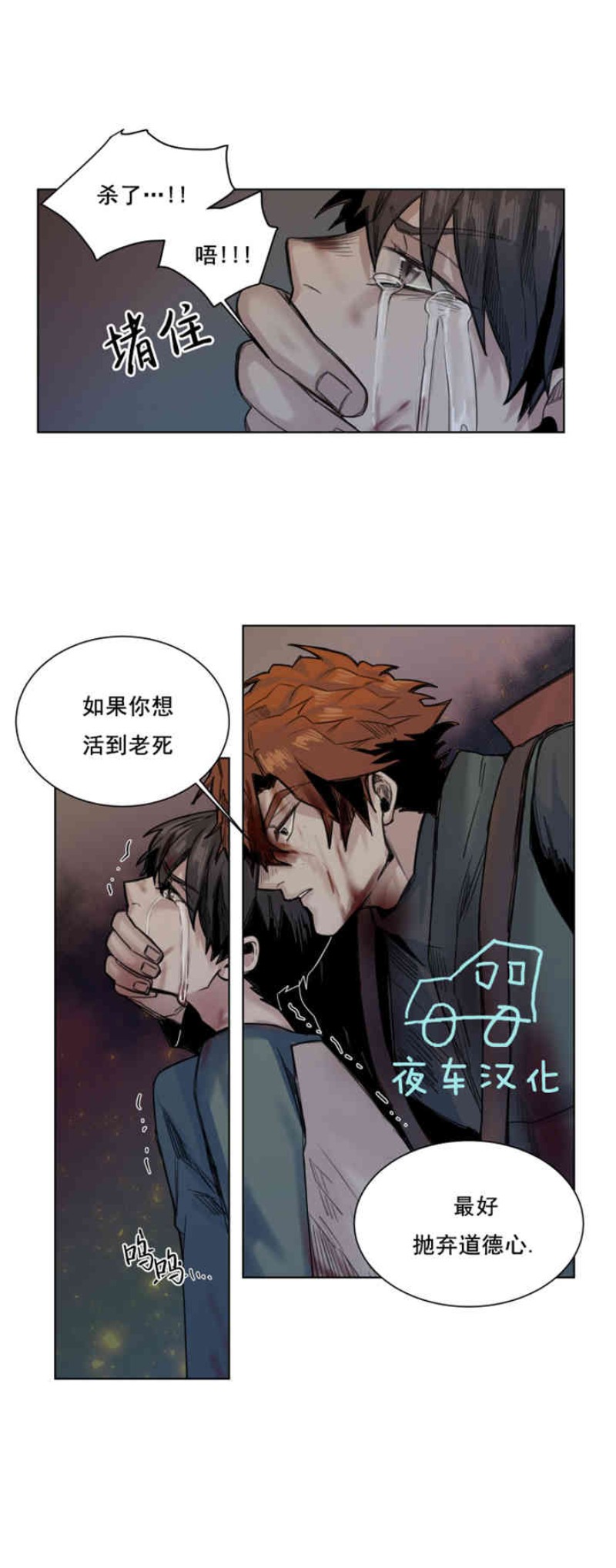 《死亡之鸟的凝视》漫画最新章节第19-22话 第一季完结免费下拉式在线观看章节第【95】张图片