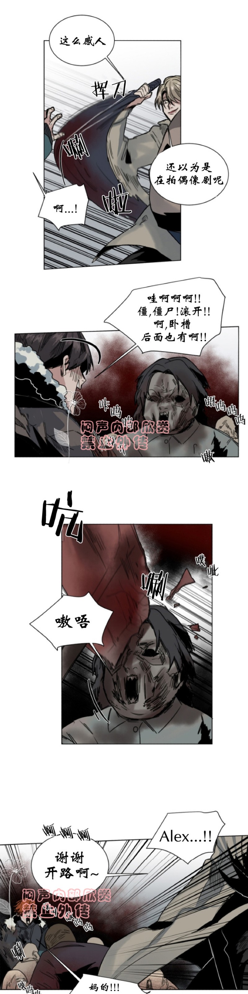 《死亡之鸟的凝视》漫画最新章节第27-29话免费下拉式在线观看章节第【7】张图片