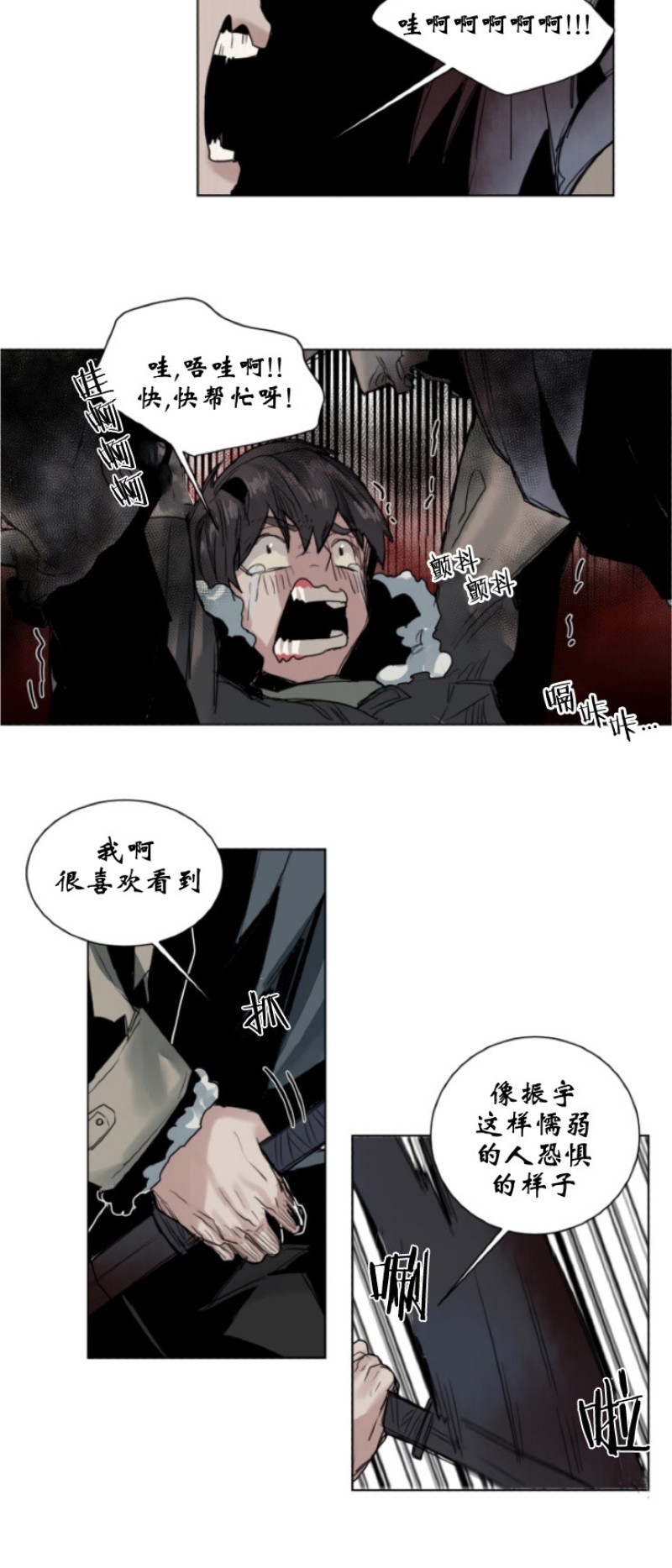 《死亡之鸟的凝视》漫画最新章节第27-29话免费下拉式在线观看章节第【12】张图片