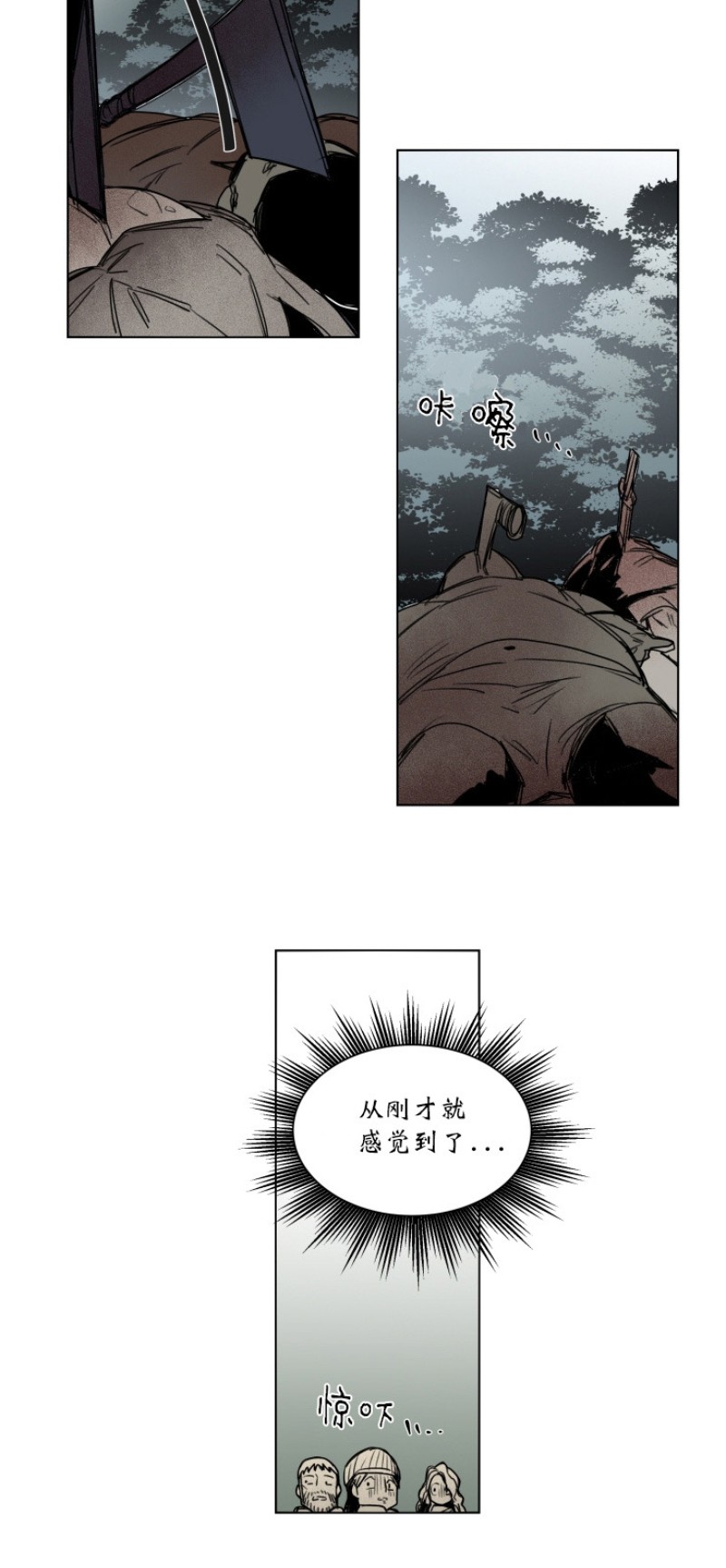 《死亡之鸟的凝视》漫画最新章节第27-29话免费下拉式在线观看章节第【30】张图片