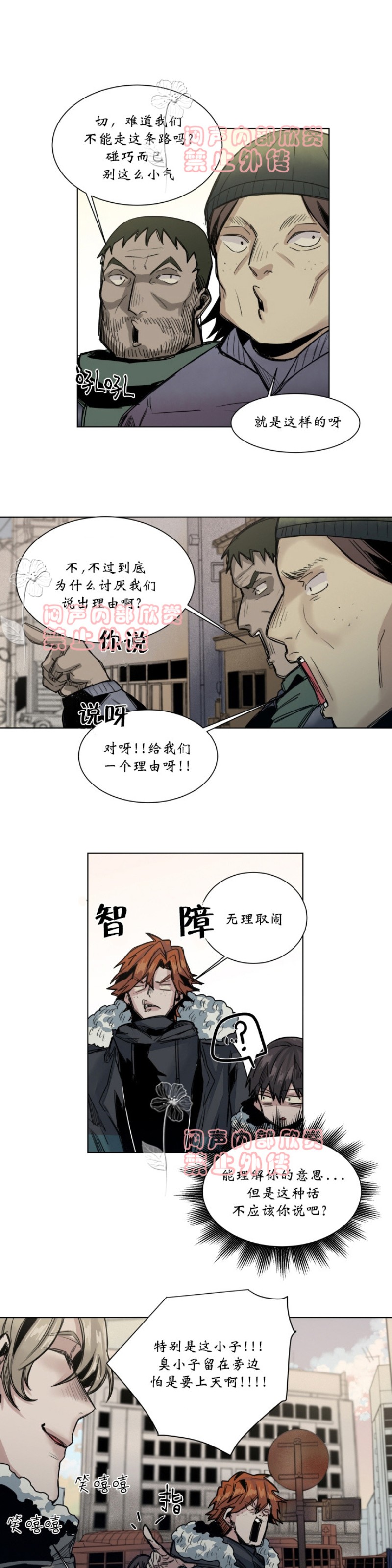 《死亡之鸟的凝视》漫画最新章节第27-29话免费下拉式在线观看章节第【33】张图片