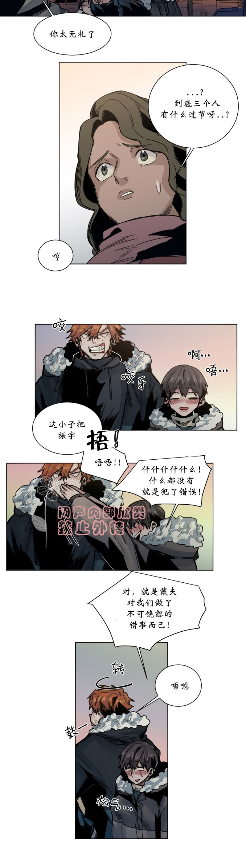 《死亡之鸟的凝视》漫画最新章节第27-29话免费下拉式在线观看章节第【34】张图片