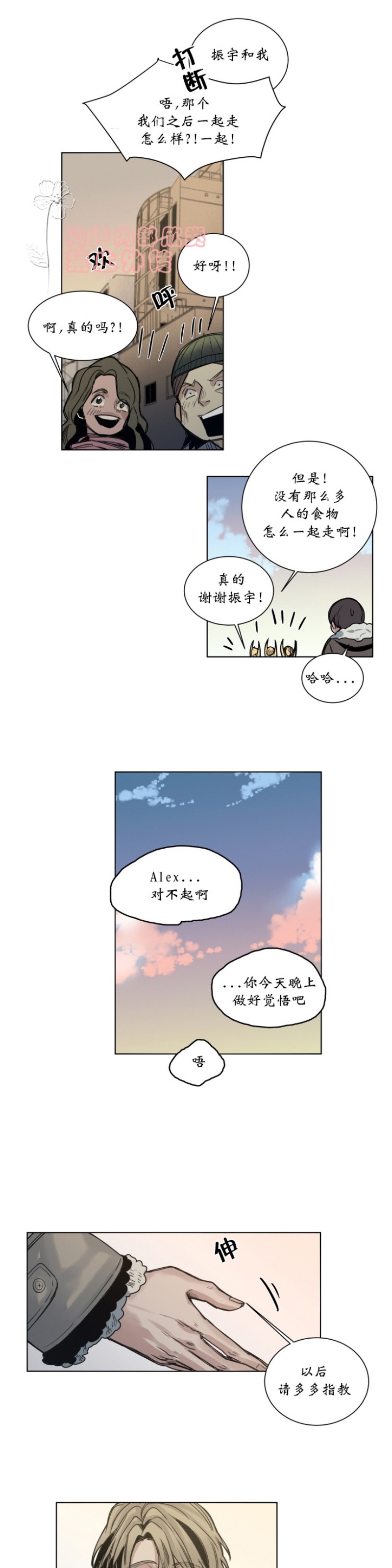 《死亡之鸟的凝视》漫画最新章节第27-29话免费下拉式在线观看章节第【37】张图片