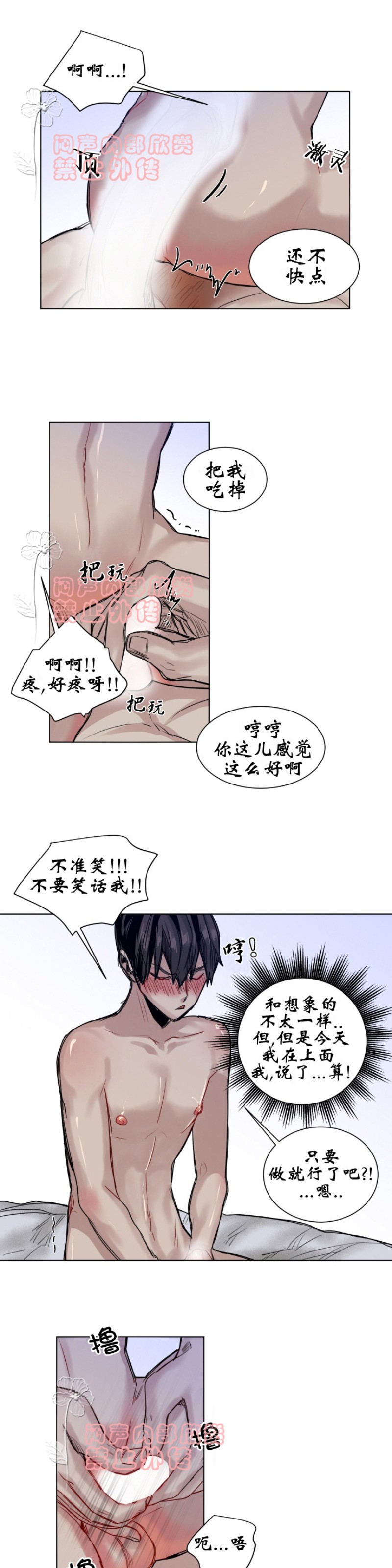 《死亡之鸟的凝视》漫画最新章节第27-29话免费下拉式在线观看章节第【45】张图片