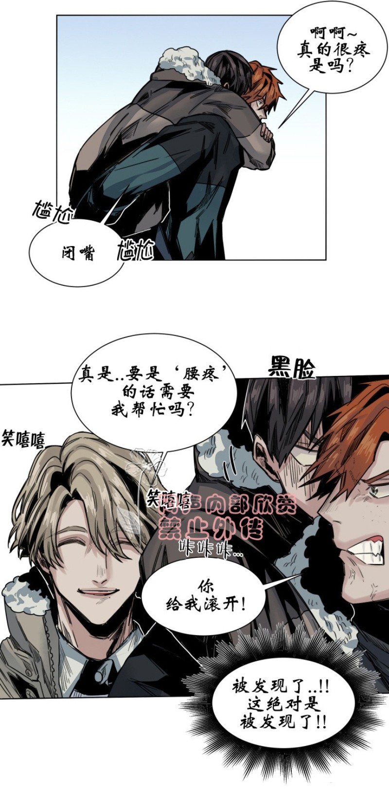 《死亡之鸟的凝视》漫画最新章节第27-29话免费下拉式在线观看章节第【55】张图片