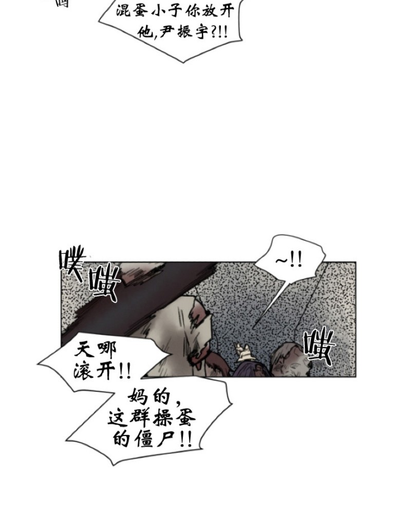 《死亡之鸟的凝视》漫画最新章节第27-29话免费下拉式在线观看章节第【8】张图片