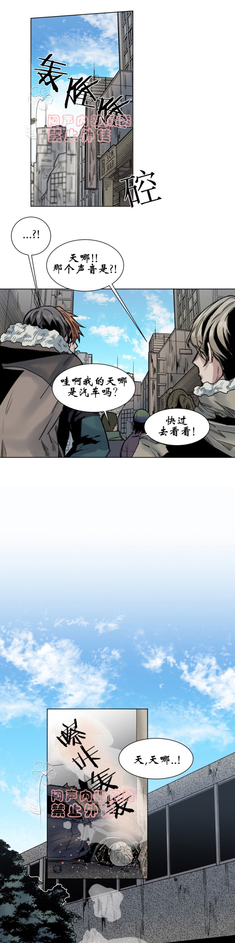 《死亡之鸟的凝视》漫画最新章节第27-29话免费下拉式在线观看章节第【56】张图片