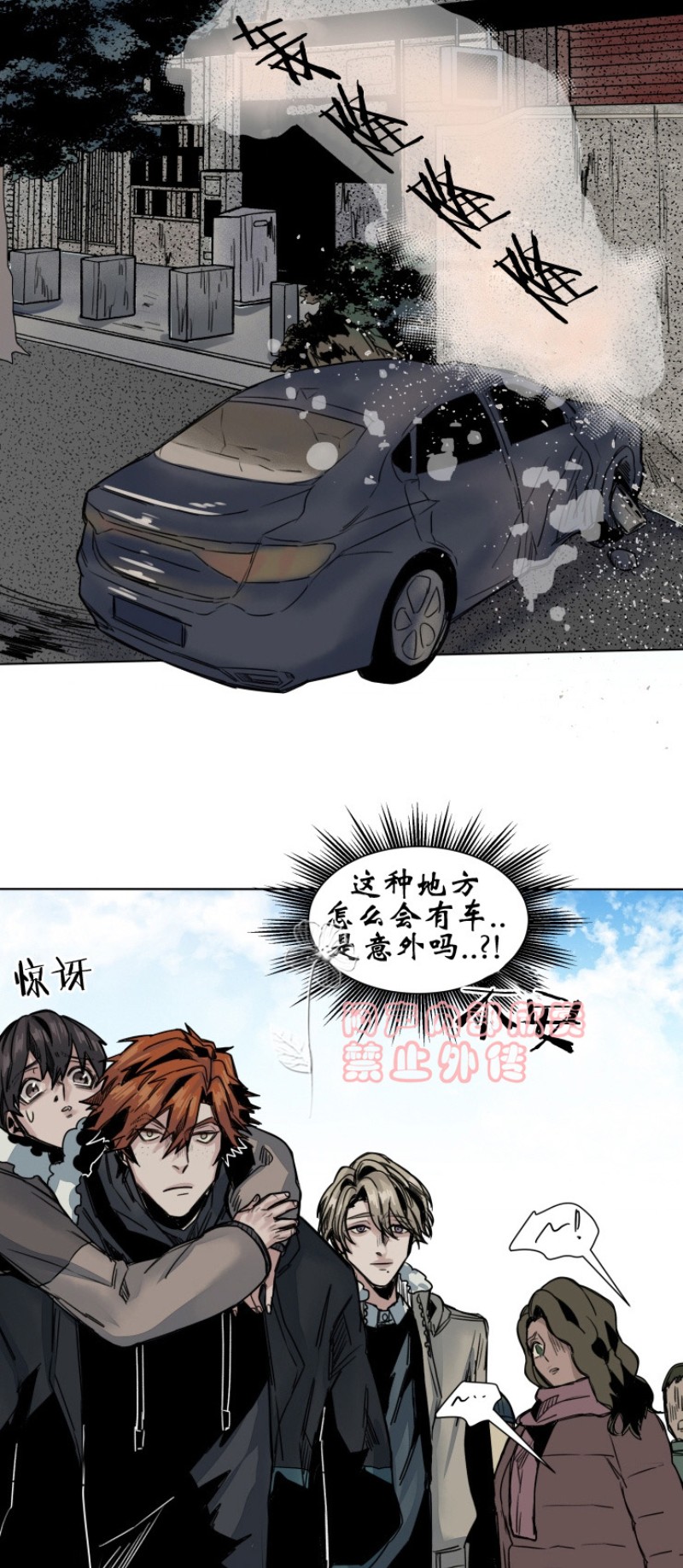 《死亡之鸟的凝视》漫画最新章节第27-29话免费下拉式在线观看章节第【57】张图片