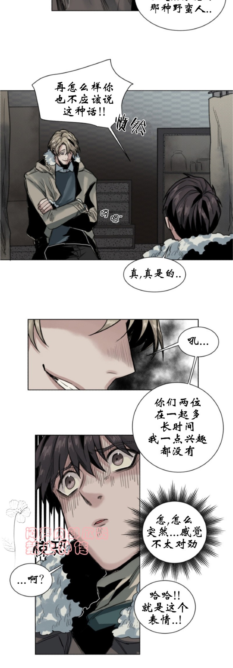 《死亡之鸟的凝视》漫画最新章节第27-29话免费下拉式在线观看章节第【10】张图片